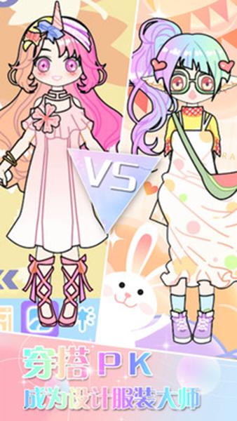 装扮甜心少女 安卓版v1.0截图1