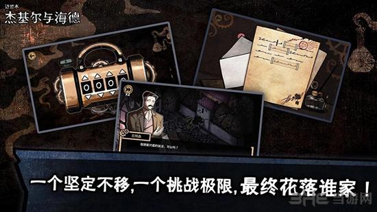 迈哲木：杰基尔与海德 (MazM：Dr.Jekyll)安卓版v2.0.5截图1