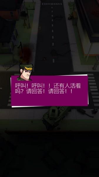 向僵尸开炮无敌版 最新版v1.0.4截图0
