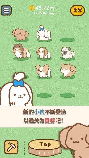 狗狗全明星游戏安卓版截图1