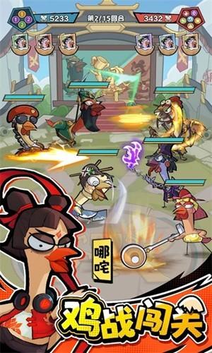 超鸡英雄无广告版 安卓版v1.1.7截图0