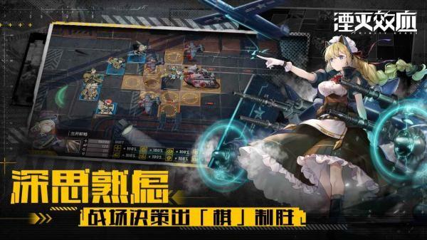 湮灭效应截图0