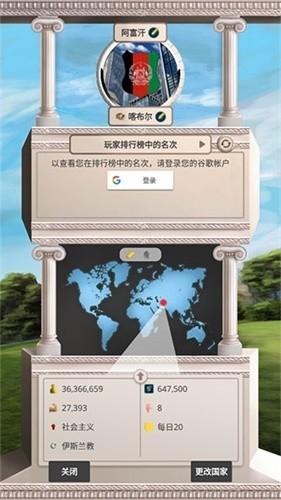 现代总统模拟器无限金币版 安卓版v1.0.32截图1