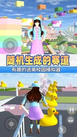 动漫女高中生跑酷3D截图0