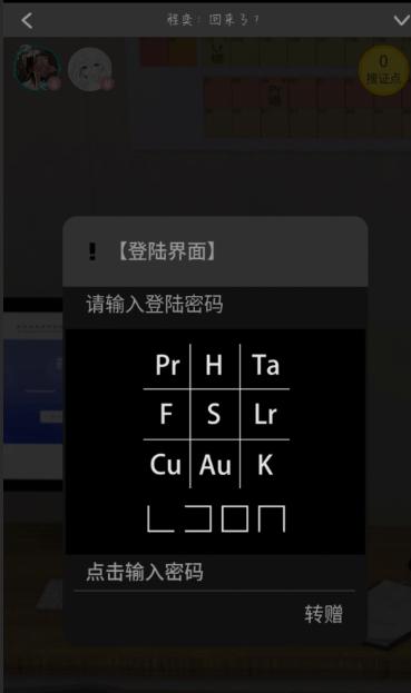 戏精大侦探图片5