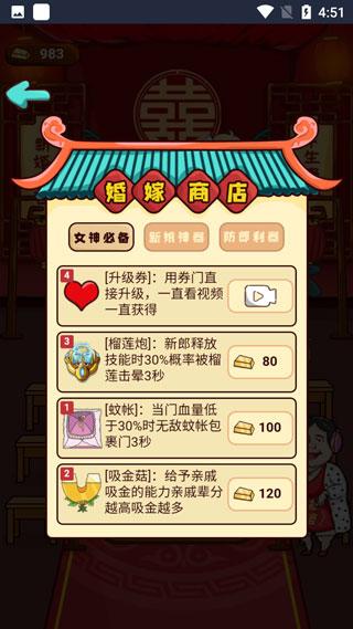 欢乐派对解锁版 安卓版v1.0截图0