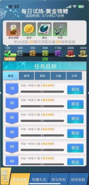 狂野钓鱼2钓王荣耀5