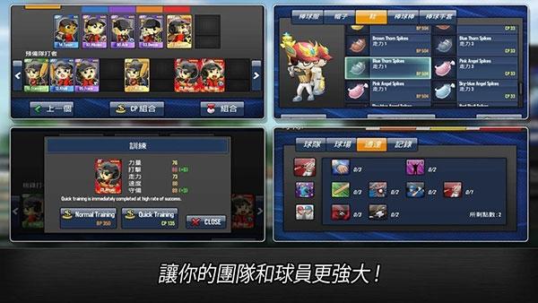 棒球英雄1