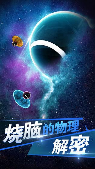 球解截图0