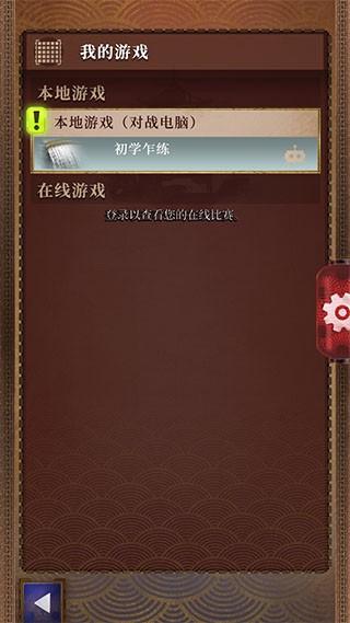Onitama形意棋 安卓版v1.1截图2