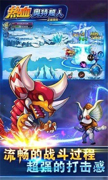 热血奥特超人最新版截图1