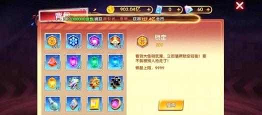 途游休闲捕鱼图片2