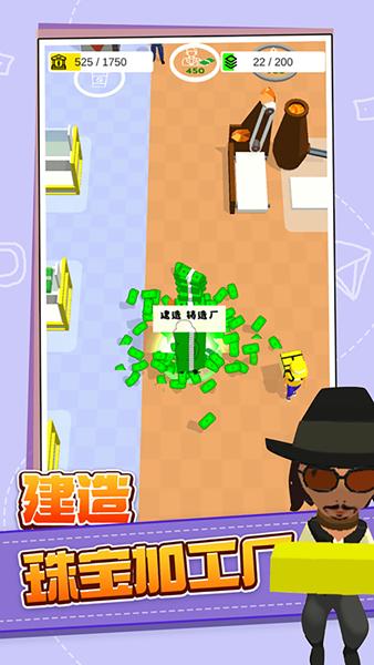 我想当大老板 安卓版v1.0.0截图1