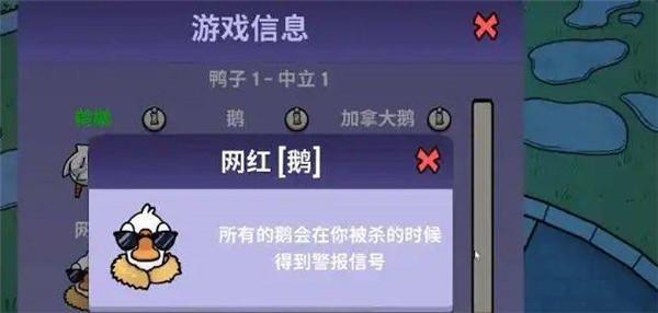 鸭子杀11
