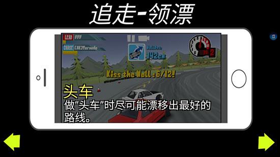 FR漂移传奇破解版图片9