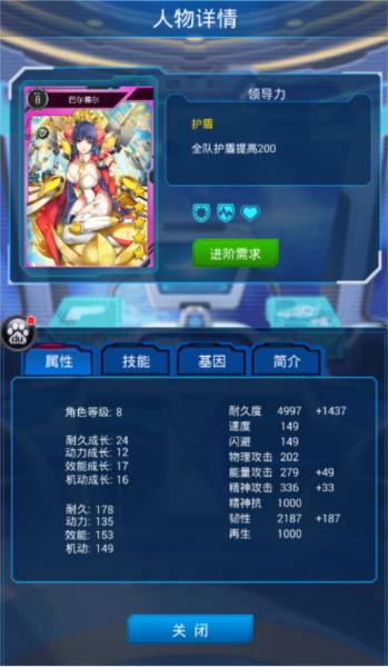 星战少女图片14