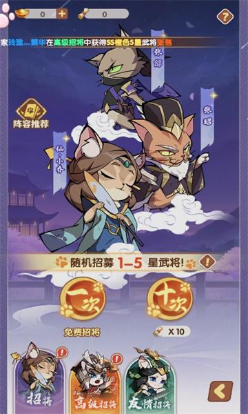 喵喵之旅官方手机版截图2