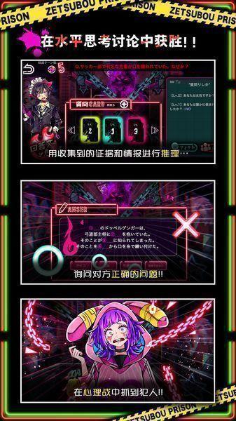 绝望监牢扑家汉化最新版 v1.03.12截图2