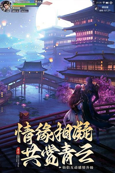 青云传1