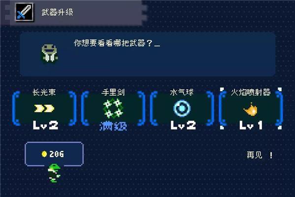 青蛙爆破者图片3
