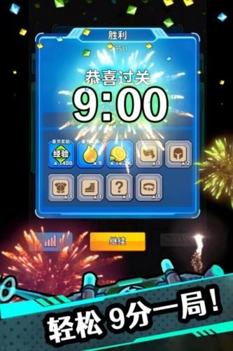口袋进击 安卓版v1.32截图1