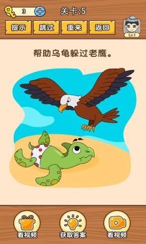 史上最难挑战游戏截图1