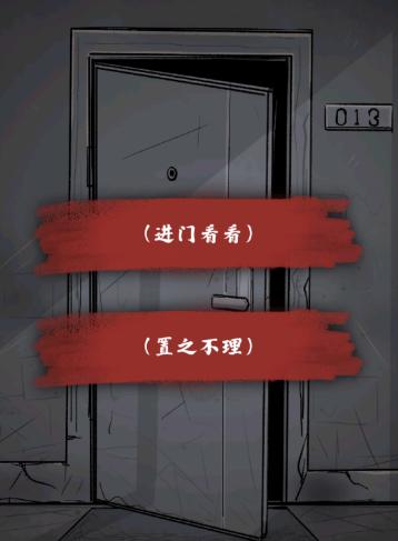人间诡视7