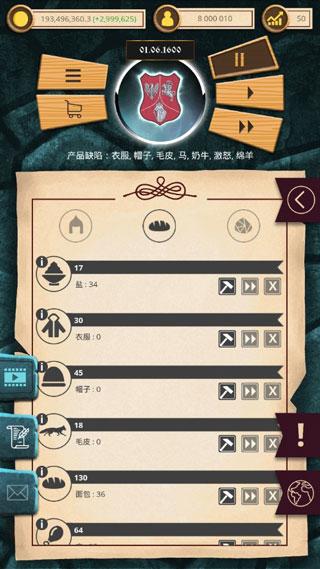 殖民时代5