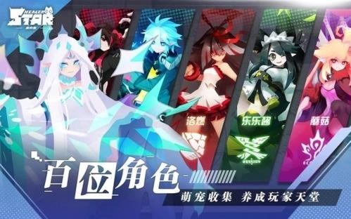 星愈者图片1