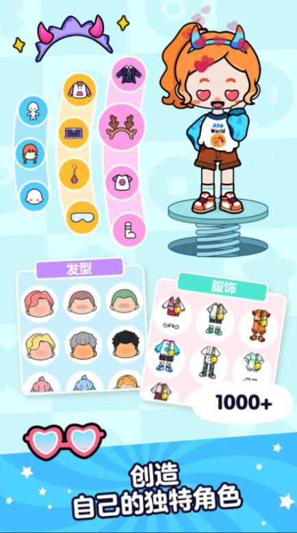 ahaworld完整版截图1