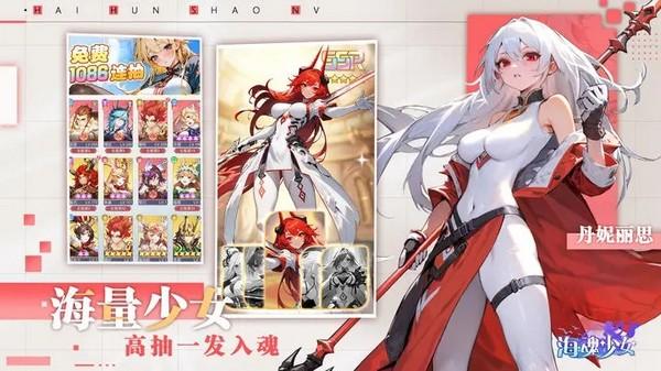 海魂少女 最新版v1.0.0截图3