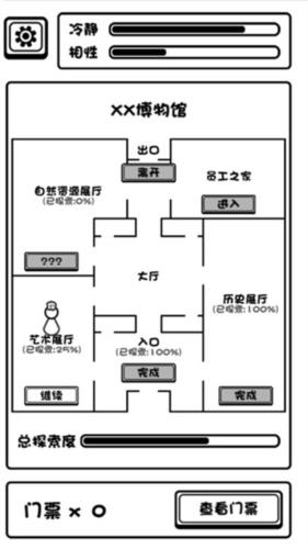 规则怪谈博物馆去广告版图片6