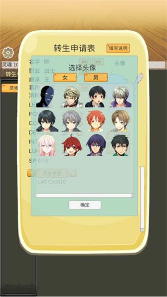 转生管理局7