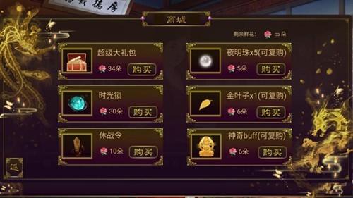 皇途帝业破解版金手指完结 最新版v1.0截图3