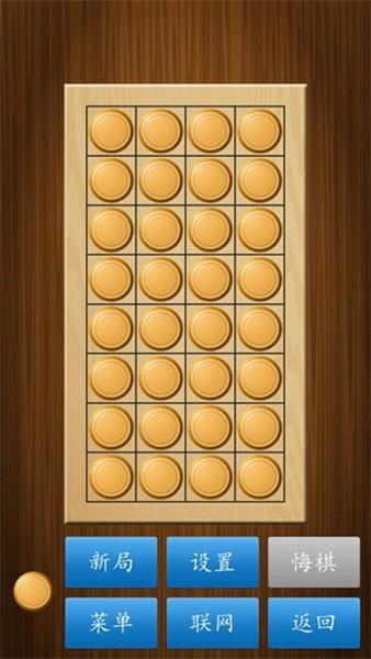 中国象棋真人版对决 手机最新版v1.83截图0