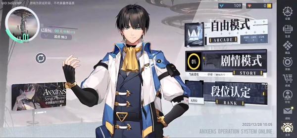 代号AX轴音旋律12