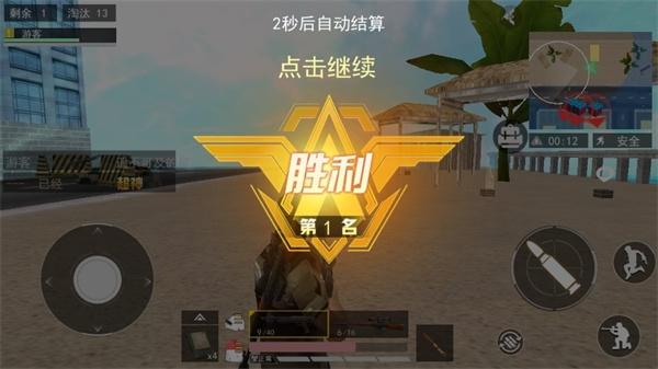 吃鸡荣耀精英7