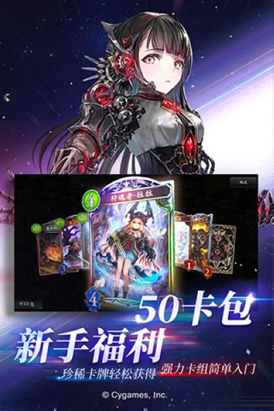 影之诗国际版 安卓版v4.4.0截图0