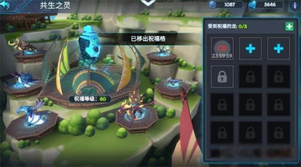 遇见龙6