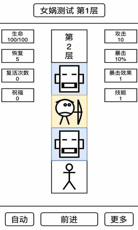 女娲捏人最新版截图1