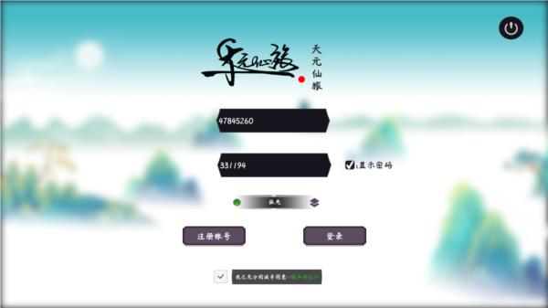 天元仙旅5