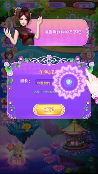 叶罗丽公主日记3