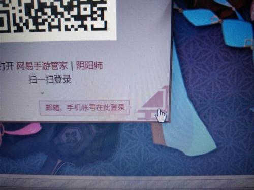 阴阳师图102