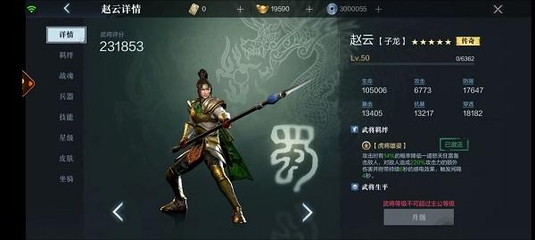 真三国无双霸华为版图片15