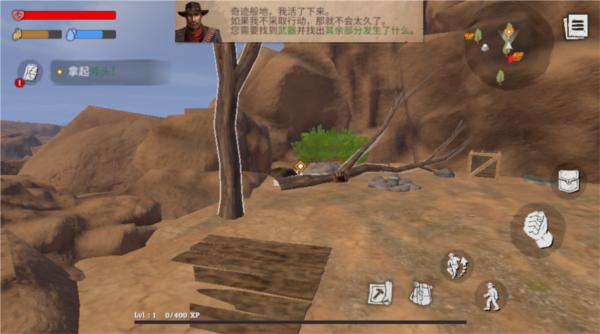 荒漠求生7