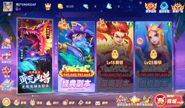 鱼丸捕鱼大作战官方版本 安卓最新版v3.2截图2
