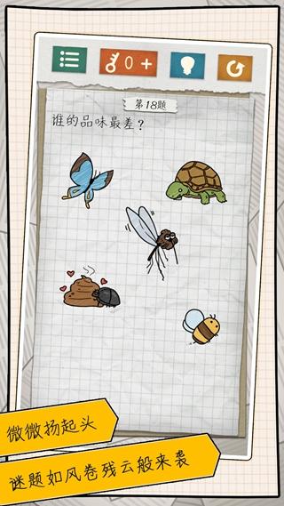 最囧游戏4 安卓版截图0