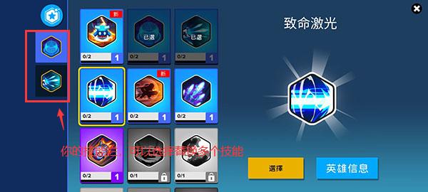 英雄来袭4