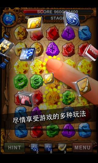 符文大师 安卓手机版v1.1.0截图1