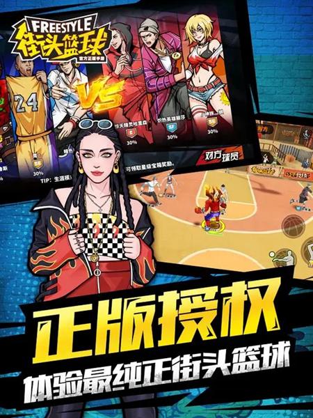街头篮球 安卓版v3.6.0.40截图3